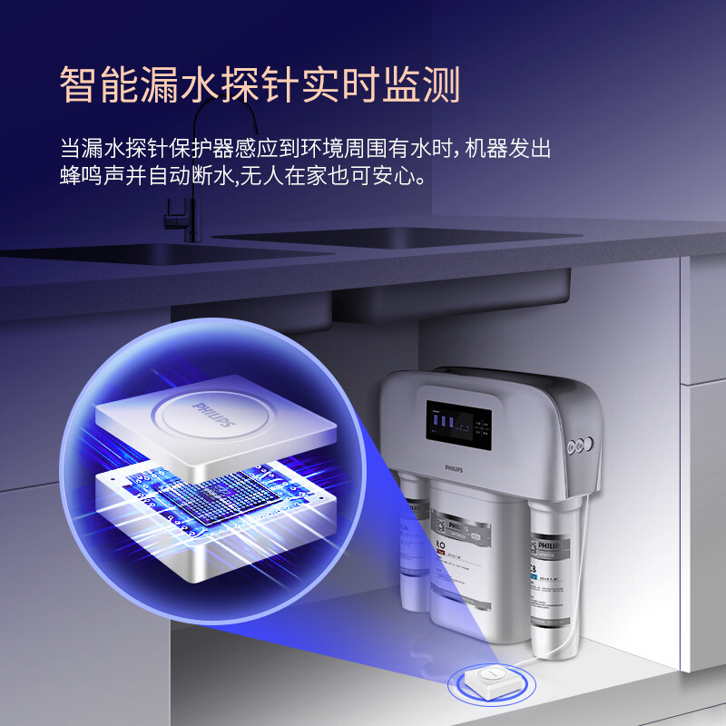 飛利浦（PHILIPS）家用凈水器 廚房家用直飲RO反滲透純水機(jī) 400G大通量低廢水即濾即飲凈水機(jī) Pro400