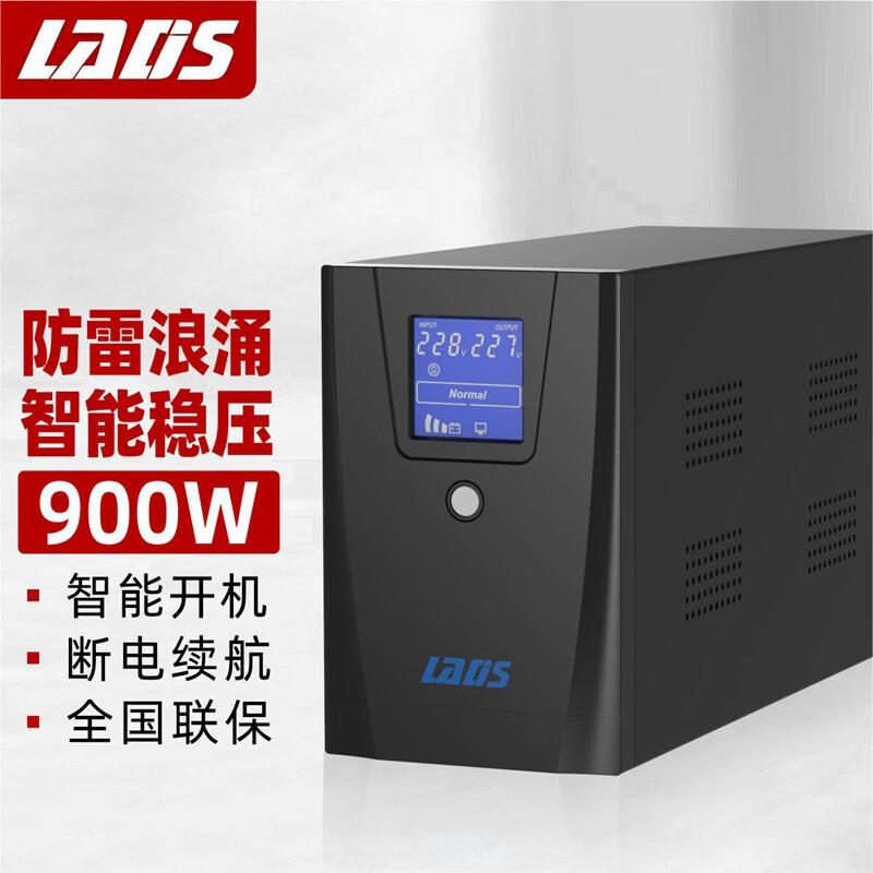 雷迪司 LADIS D1500 900W办公电脑服务器稳压UPS备用电源单机60分钟