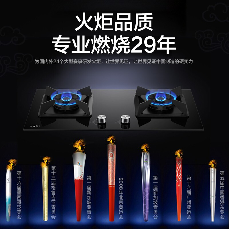 华帝（VATTI）JZY-i10052B（液化气）燃气灶 双灶台打火灶具 家用台式嵌入式 4.5kW猛火灶 钢化玻璃