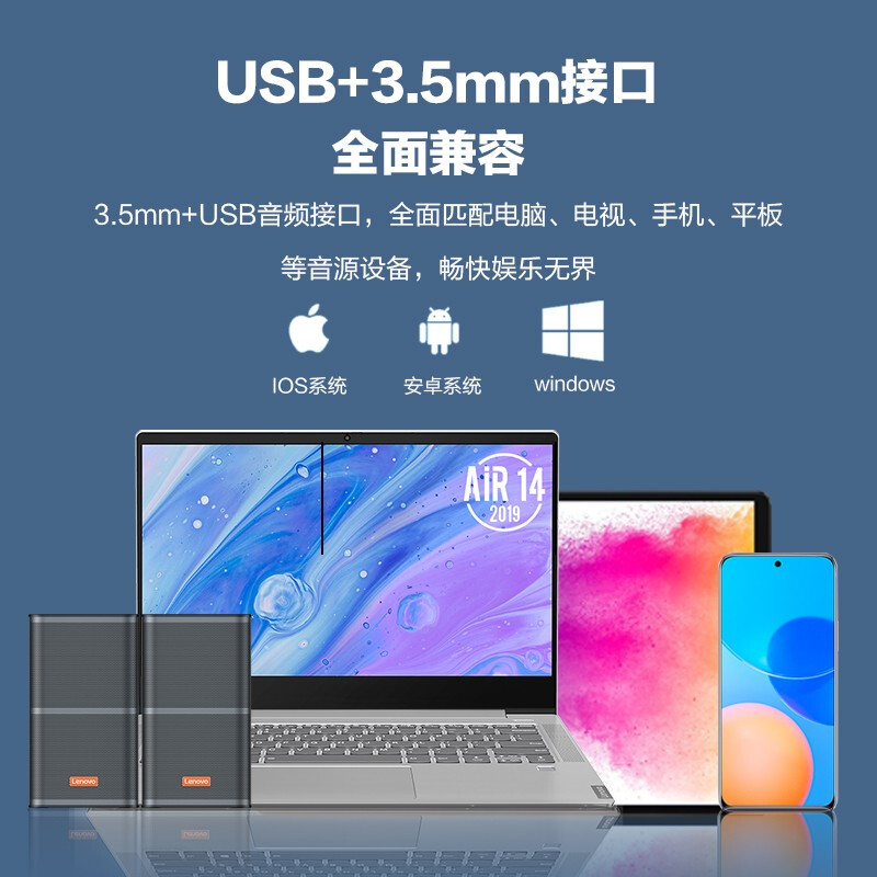 聯(lián)想(Lenovo)電腦音箱 桌面音響 臺式筆記本多媒體手機超低音炮藍牙/有線音響天籟1770