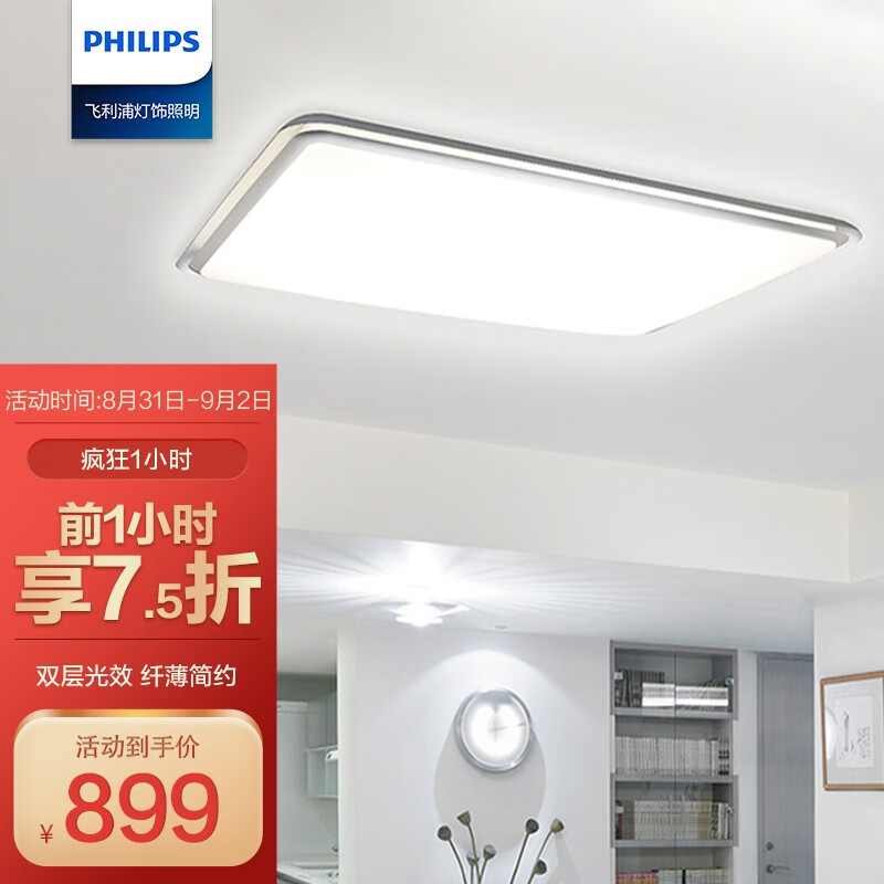 飞利浦 PHILIPS 吸顶灯客厅卧室长方形吸顶灯 幻镜长方形95W 27-65K银色含遥控器