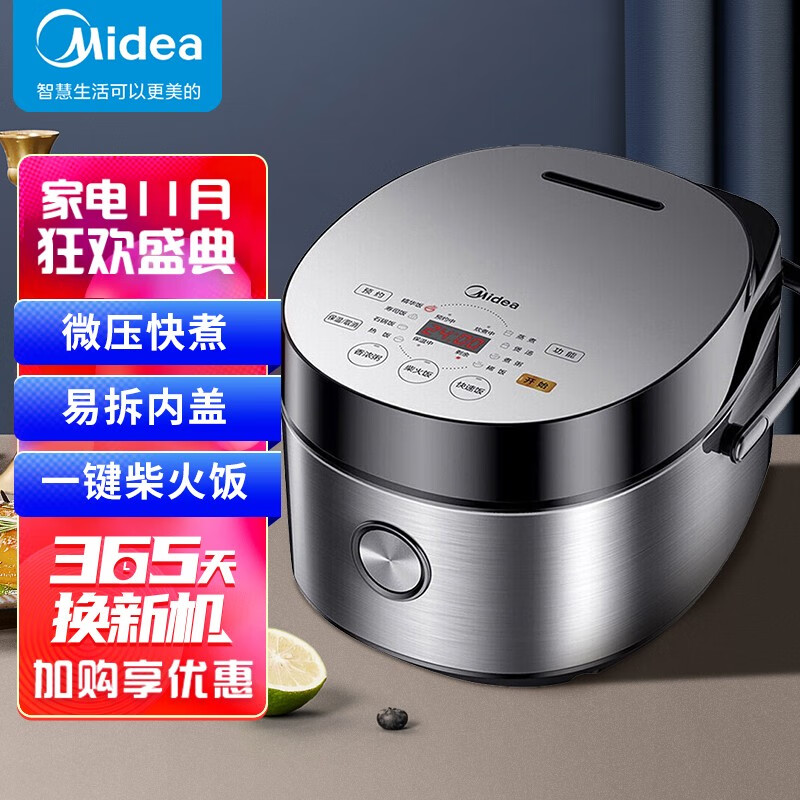 美的（Midea）智能電飯煲電飯鍋2-8人家用4L觸摸操控24H預(yù)約一鍵香濃粥多功能蒸米飯煲FB40E511