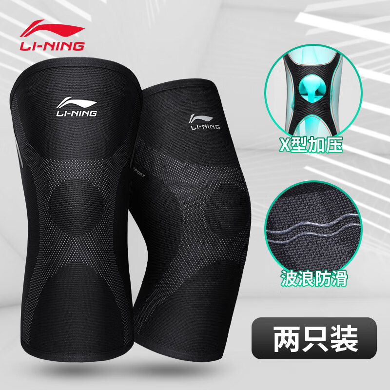  李宁（LI-NING）运动护膝【两只装】男女篮球跑步中老年人老寒腿健身护具髌骨半月板保暖关节膝盖护腿 XL码