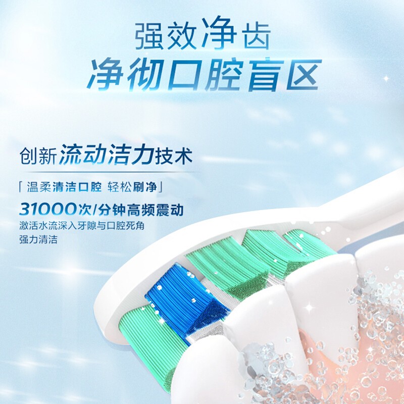 飞利浦 (PHILIPS) 电动牙刷声波震动牙刷家用成人牙刷全身水洗 三种模式