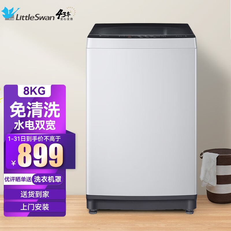 用后一月吐槽小天鹅TB80-1818H究竟真相如何？长期用可以吗-盒子日记