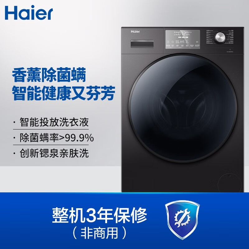 内行人揭秘海尔EG100MATE5S质量靠谱不，为啥那么多人用怎么样？上档次吗？