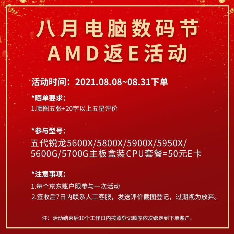 AMD R9R7R5 5950X5900X5800X5600X搭华硕B550/X570主板CPU套装 华硕TUF B550M-PLUS重炮手WIFI R5 5600X 散片CPU套装