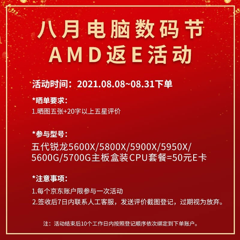 AMD R9R7R5 5950X5900X5800X5600X搭華碩B550/X570主板CPU套裝 華碩TUF B550M-PLUS重炮手WIFI R5 5600X 散片CPU套裝