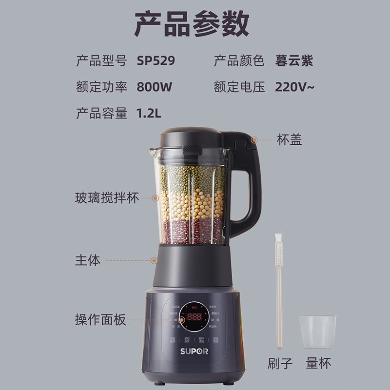 蘇泊爾(SUPOR)破壁機(jī)家用低音降噪免過濾豆?jié){機(jī)榨果汁機(jī)嬰兒輔食米糊機(jī)絞肉機(jī)多功能料理機(jī) 升級(jí)降噪版