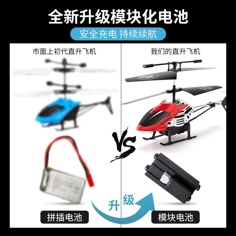 智想 合金遙控直升機耐摔定高款遙控飛機航模 兒童男孩玩具無人機模型飛行器禮物