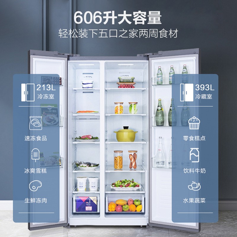 美的(Midea)606升冰箱双开门对开门一级能效变频风冷无霜大容量BCD-606WKPZM(E) 银色
