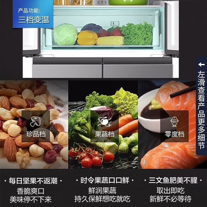 海爾（Haier）冰箱四開門十字對(duì)開門纖薄智能雙變頻干濕分儲(chǔ)風(fēng)冷無霜凈味保鮮冰箱家用電冰箱 406L大容量+風(fēng)冷無霜+三檔變溫