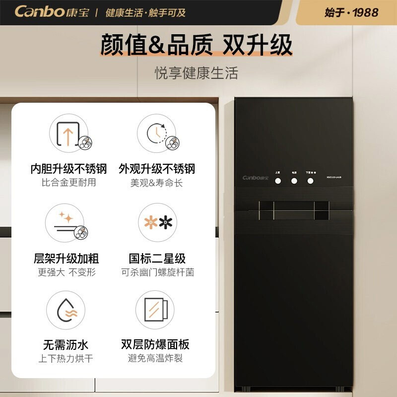 康宝（Canbo）消毒柜 家用小型 立式大容量 厨房碗筷茶杯 刀具消毒碗柜 高温二星级婴儿奶瓶消毒柜 XDZ115-LA1B