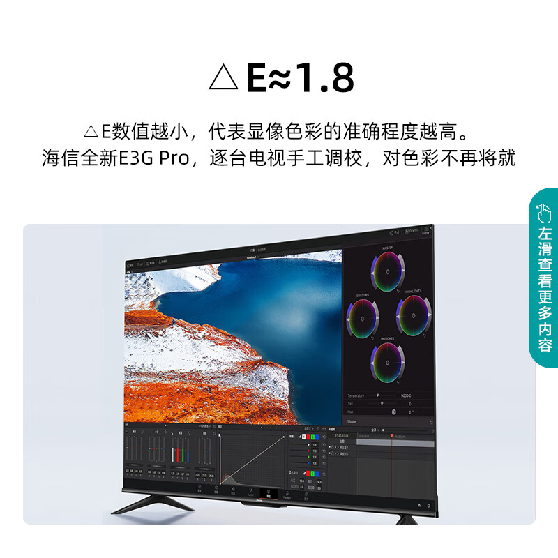 海信電視65E3G-PRO 65英寸4K超清120Hz防抖 遠(yuǎn)場語音智能超薄全面屏 液晶平板電視機 2+32G內(nèi)存 以舊換新