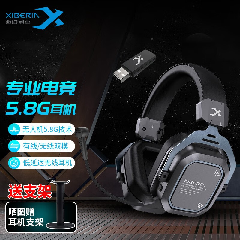 西伯利亚(XIBERIA)S11G真无线头戴式游戏耳机5.8G电竞耳机笔记本台式电脑耳机PS5专用降噪耳机带麦克风