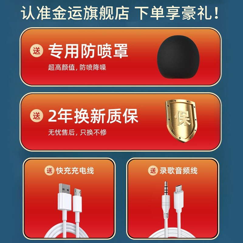 金运 小巨蛋话筒音响一体麦克风 K歌宝唱歌神器唱吧全民k歌直播儿童家用无线蓝牙变音器家庭ktv 【中国红】双喇叭立体声｜智能变音｜DSP降噪不啸叫