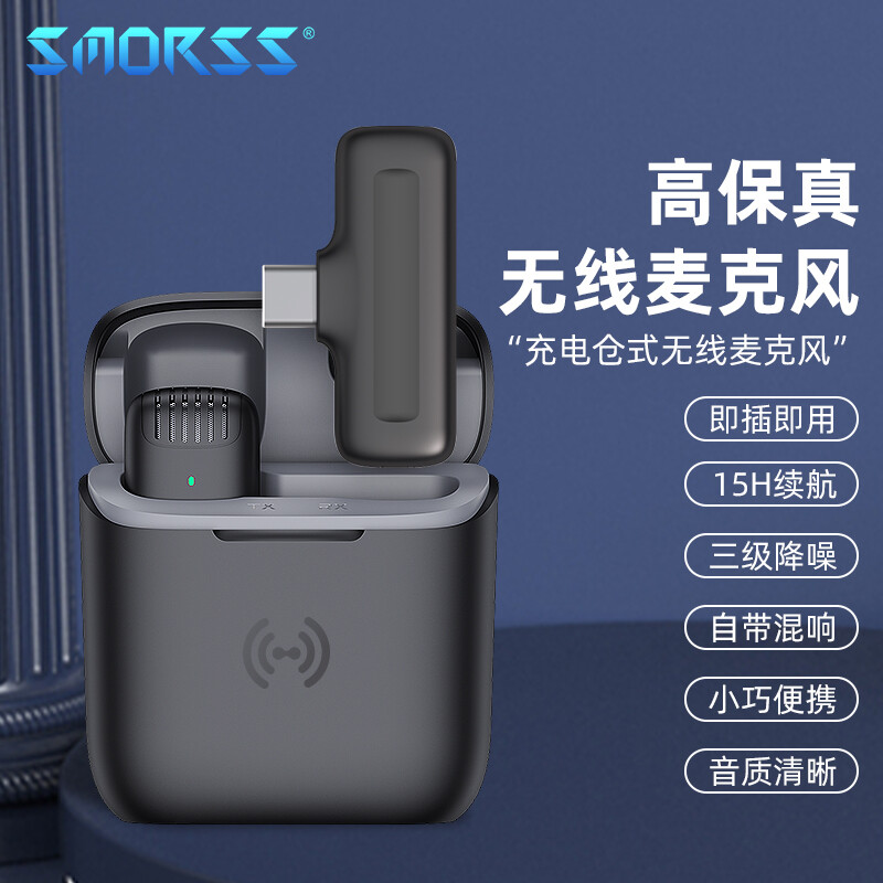 SMORSS 無(wú)線領(lǐng)夾麥克風(fēng)手機(jī)直播降噪收音器擴(kuò)聲卡小蜜蜂抖音拍攝短視頻戶外錄制設(shè)備安卓接口一拖一