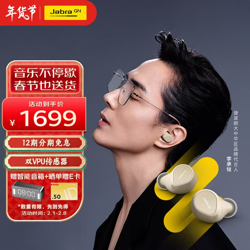 捷波朗（Jabra）Elite7pro 真无线主动降噪耳机 7P骨传导通话耳机 蓝牙5.2稳定闪连 安卓苹果通用 米金色