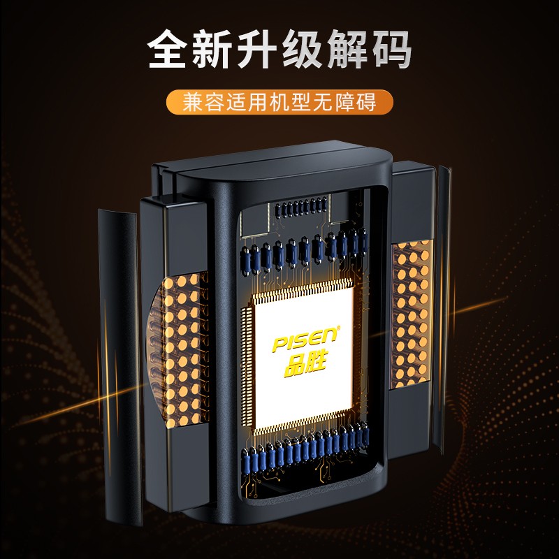 品胜 （PISEN）LP-E6佳能电池5D4 60D 70D 80D 90D 6D2单反相机电池