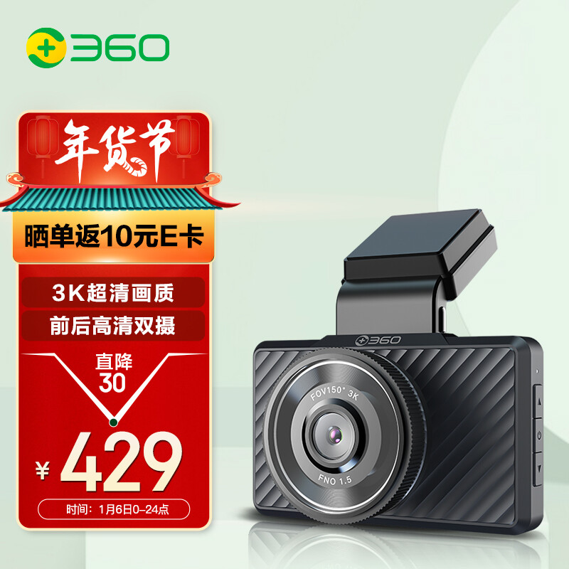 360行車記錄儀 G580pro 3K高清拍攝 前后雙錄 前1620p后720p 微光夜視 電子狗 高清記錄儀