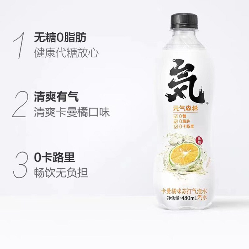 元?dú)馍謿馀菟?卡曼橘味480ml*5 蘇打氣泡水飲料