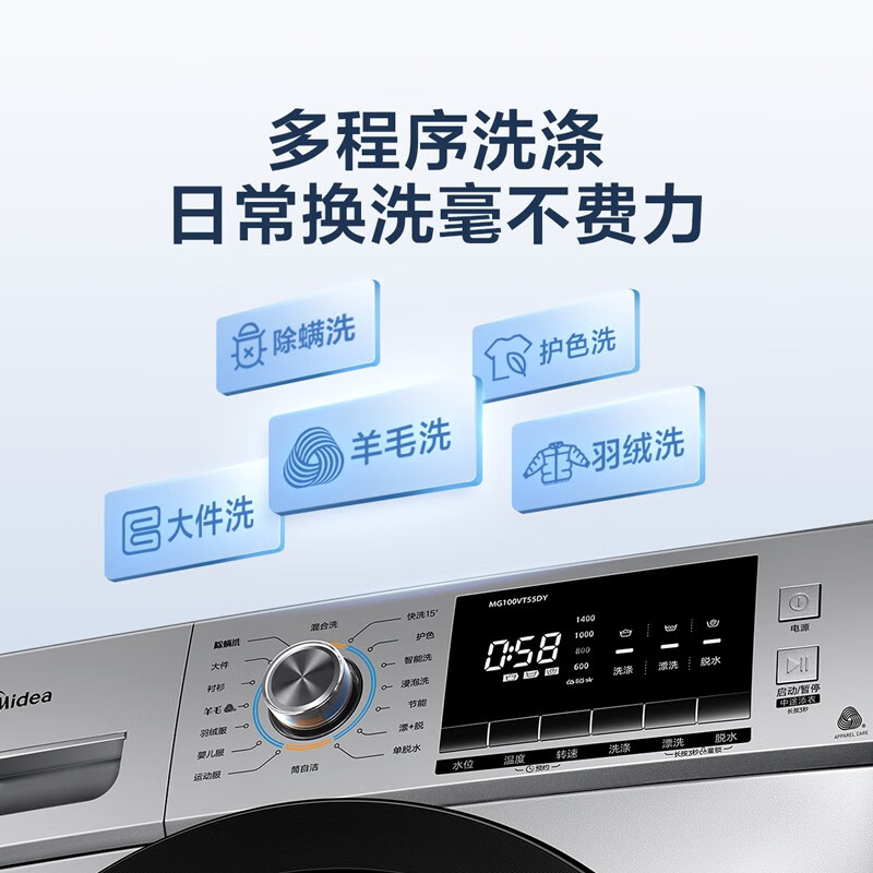 美的（Midea）滚筒洗衣机全自动 10公斤kg家用大容量变频除菌洗MG100VT55DY 【简尚系列】除螨