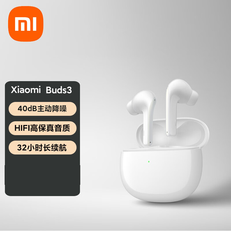 小米真无线降噪耳机3 Xiaomi Buds 3 入耳式蓝牙耳机 无线耳机 主动降噪 超长续航 华为苹果手机通用 初雪白