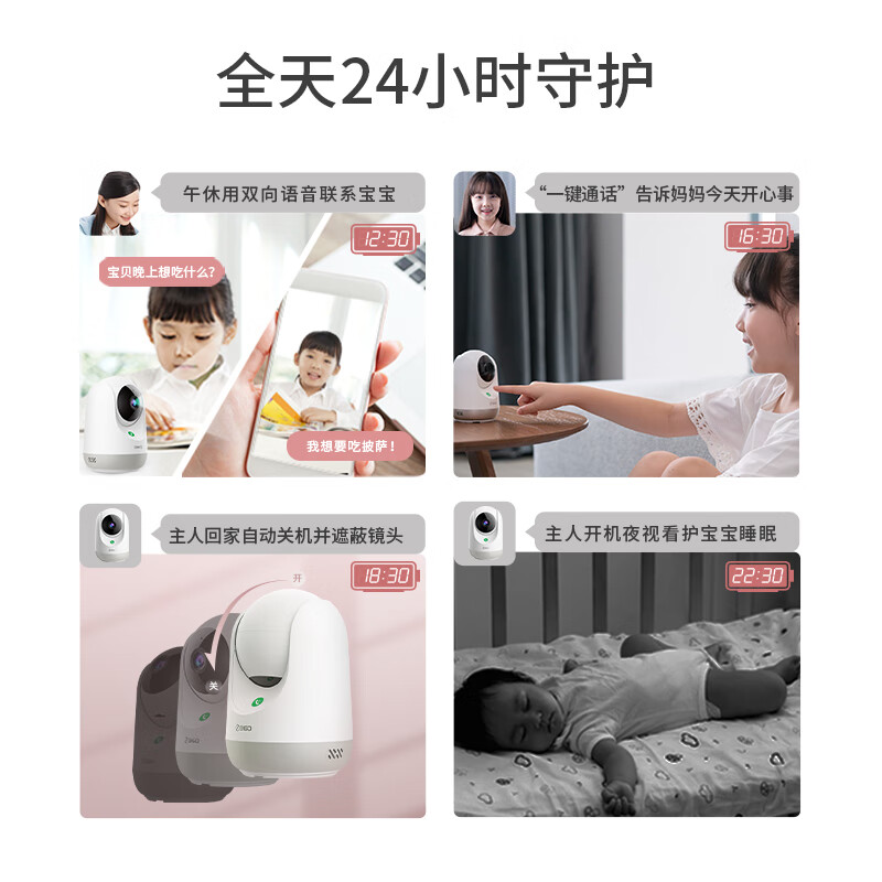 360 家用监控摄像头智能摄像机 2.5K云台版400万网络wifi高清微光全彩双向通话360度旋转 云台7P超清版