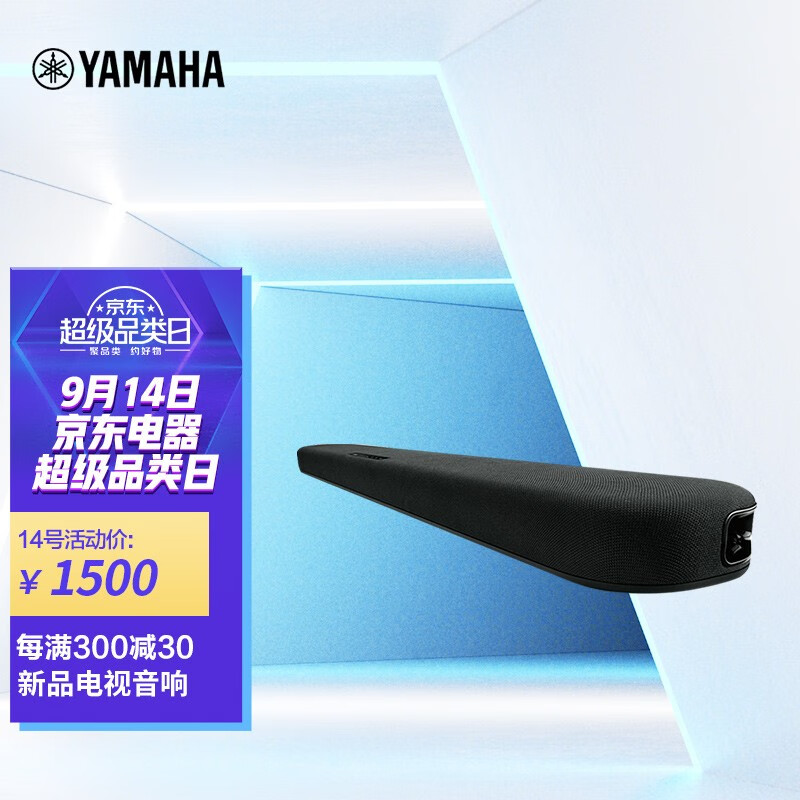 雅马哈（YAMAHA）SR-B20A 蓝牙回音壁Soundbar5.1家庭影院(内置低音炮)条形音箱壁挂家用电视音响 黑色