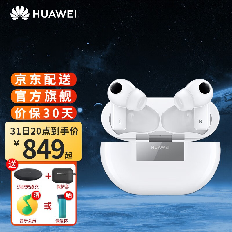 感受评测华为freebudspro和荣耀flypods3选择哪个好些？区别不同点都有什么？全方位深度解析评测-盒子日记