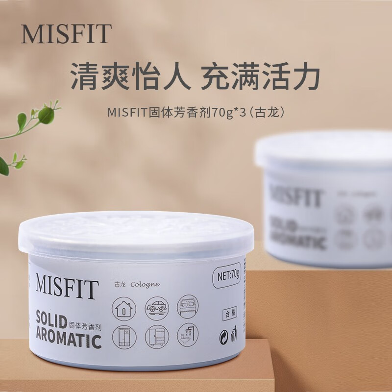 MISFIT  固体清新剂70g*3盒（古龙）卫生间香包厕所除臭室内芳香剂香氛膏空气清新剂除味剂