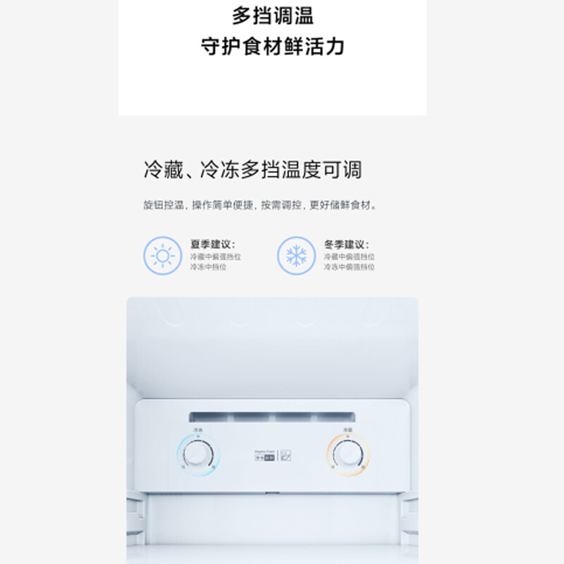 米家小米出品 186L雙門冰箱 宿舍家用小型精致簡(jiǎn)約歐式設(shè)計(jì)冰箱BCD-186WMD