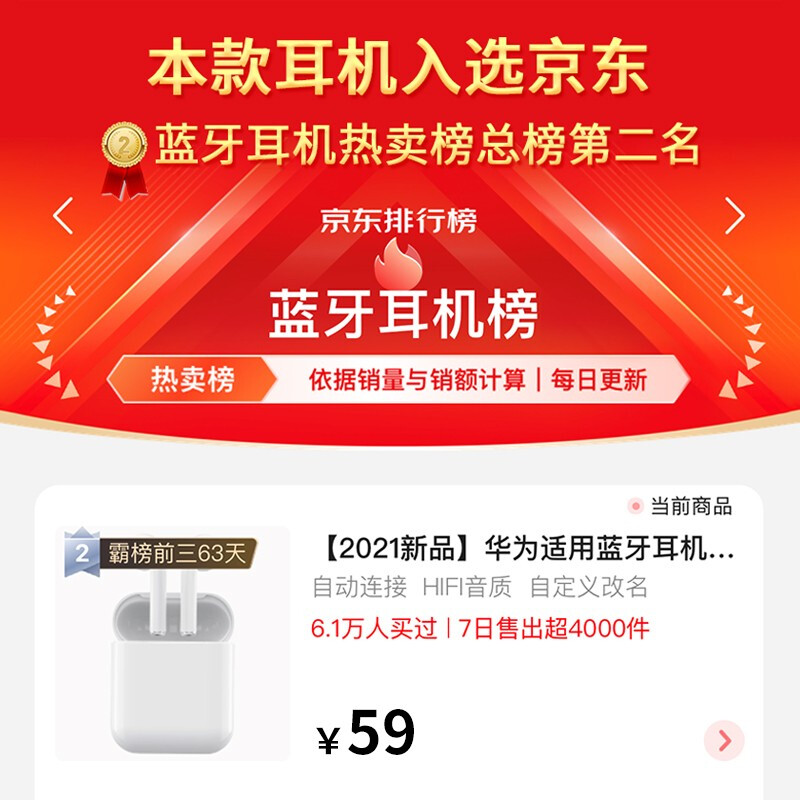 【2021新品】蓝牙耳机适用于华为无线双耳运动跑步游戏低延迟苹果vivo荣耀oppo小米手机通用固质 白色升级版【改名+弹窗连接+HIFI音质+不闪灯】