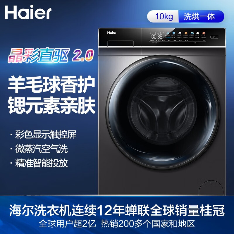 入手评测海尔EG100HPLUS7SU1感受分享，质量如何是真的吗怎么样？好不好用？