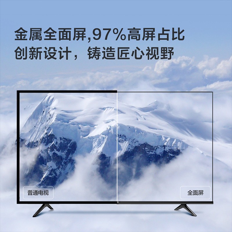 海信电视 Vidda 55V1F-R 55英寸4K高清智慧语音超薄全面屏护眼液晶智能平板电视以旧换新