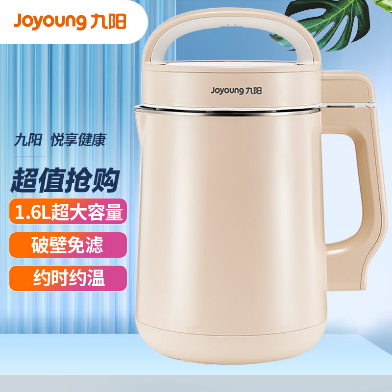 九陽(yáng)（Joyoung）肖戰(zhàn)推薦 豆?jié){機(jī)1.3-1.6L破壁免濾大容量智能雙預(yù)約全自動(dòng)榨汁機(jī)料理機(jī)DJ16G-D2575