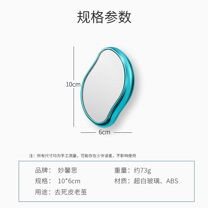 妙馨思纳米磨脚石搓脚石磨脚器搓脚板刮脚器脚后跟去死皮修脚洗脚工具刀去足部角质茧磨脚皮锉火山石神器家用