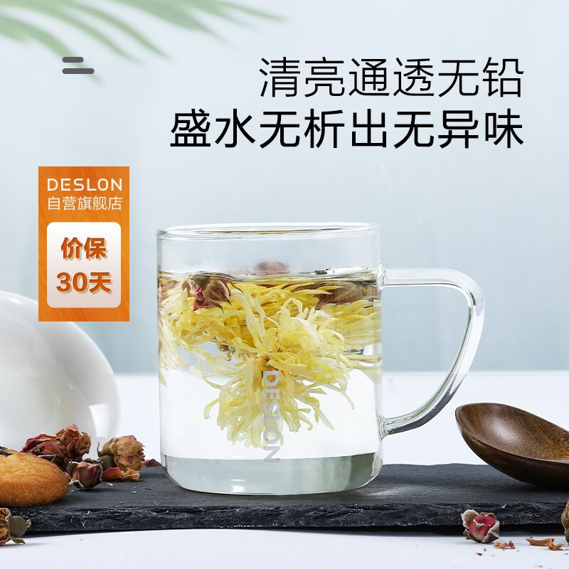 德世朗 加厚玻璃杯耐用 耐热茶杯水杯牛奶杯果汁杯带把杯子套装 260ML*2只装 DLYB-TZ051