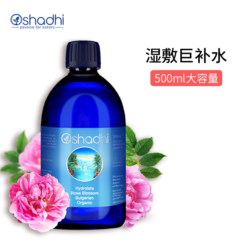 Oshadhi德國O家保加利亞大馬士革玫瑰純露500ml（玫瑰精華水 爽膚水 化妝水 濕敷水護膚品補水保濕定妝噴霧）