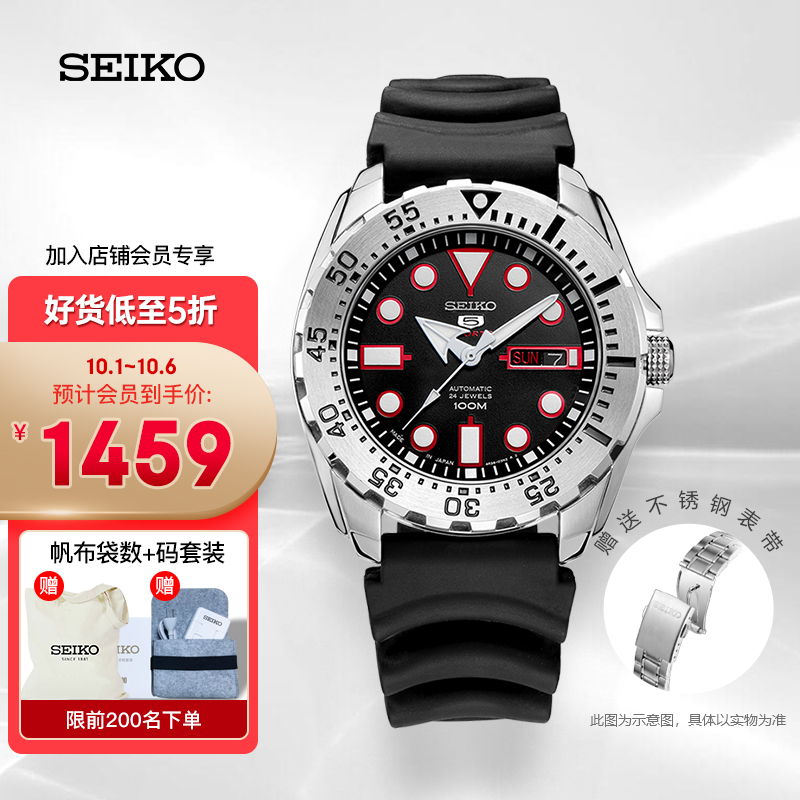 精工（SEIKO）手表 日本原装进口SEIKO5号运动系列红牙水鬼夜光黑盘胶带4R机芯机械男表SRP601J1赠钢带套装