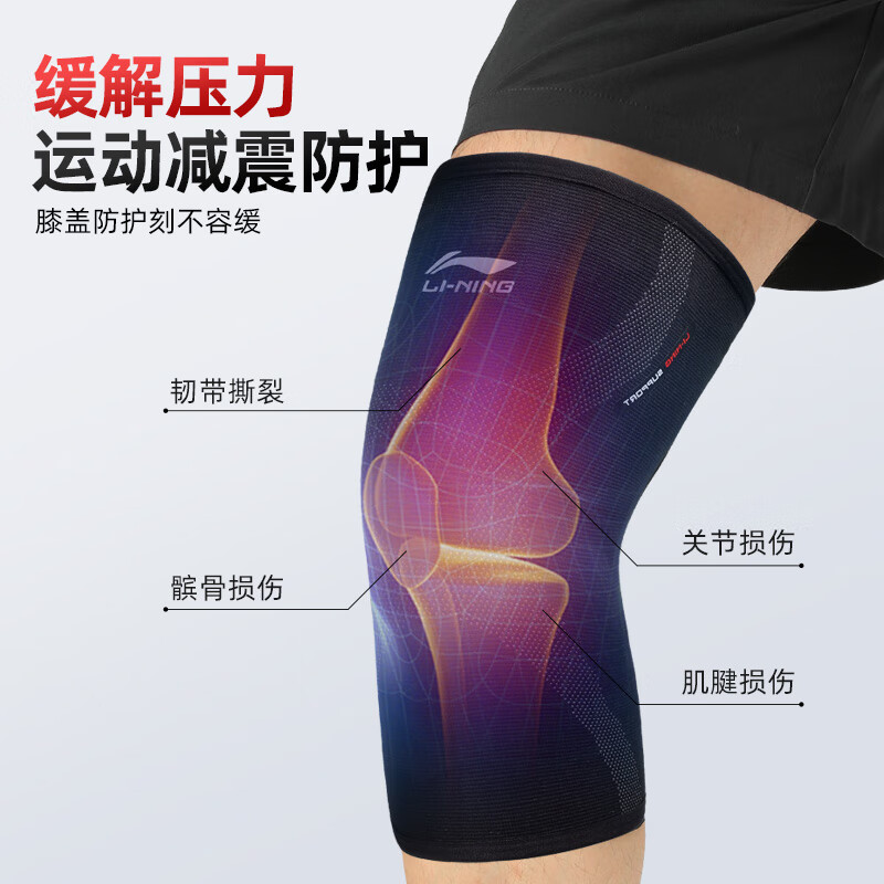  李宁（LI-NING）运动护膝【两只装】男女篮球跑步中老年人老寒腿健身护具髌骨半月板保暖关节膝盖护腿 XL码