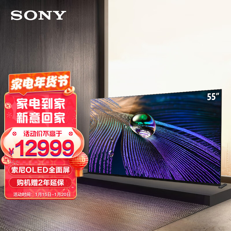 搞明白索尼XR-55A90J与索尼kd55a1选哪个好呢？区别真的很大吗？半年真实感受-盒子日记