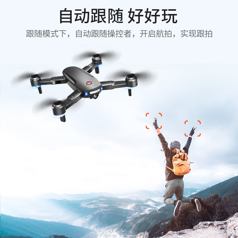 大汉疆域 专业级高清无人机航拍飞行器 无刷5G图传GPS定位光流无人拍摄飞机航模 男孩儿童玩具遥控飞机