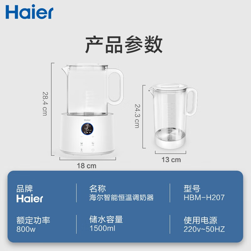 海爾(Haier) 恒溫?zé)畨?.5L 多功能電水壺煮茶燒水熱水沖泡奶粉恒溫?zé)崴畨?HBM-H207