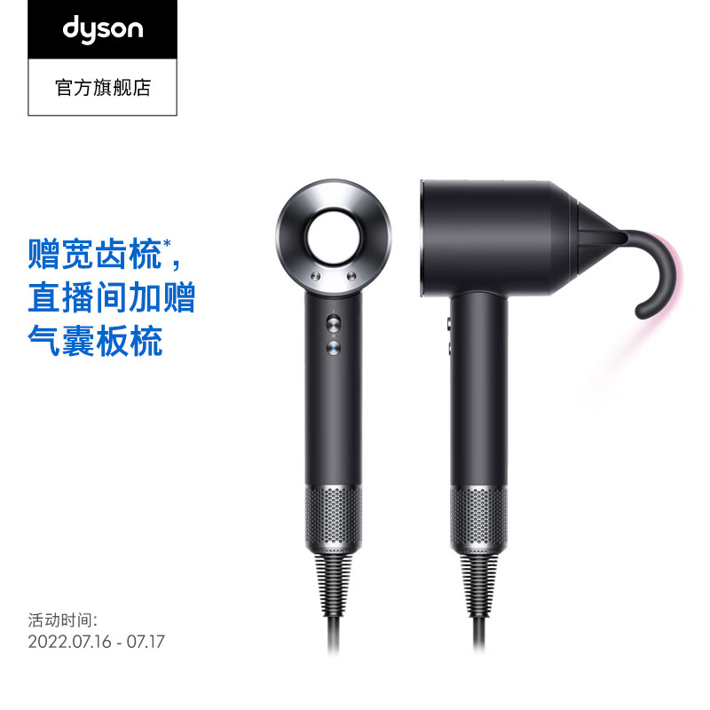 戴森（DYSON） HD08新一代高速电吹风机家用 负离子 智能温控快速干发减少飞翘 【黑镍色】