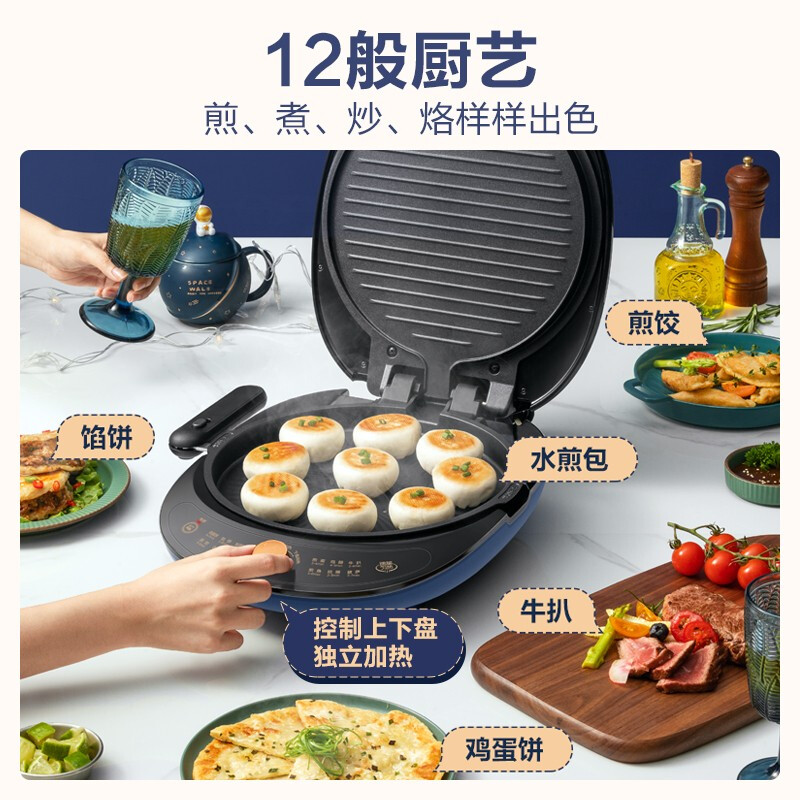 美的（Midea）電餅鐺家用精準(zhǔn)控溫煎烤機(jī)蛋餅機(jī)深盤(pán)大口徑手柄煎餅鐺三明治機(jī)早餐機(jī)JK30M4-700