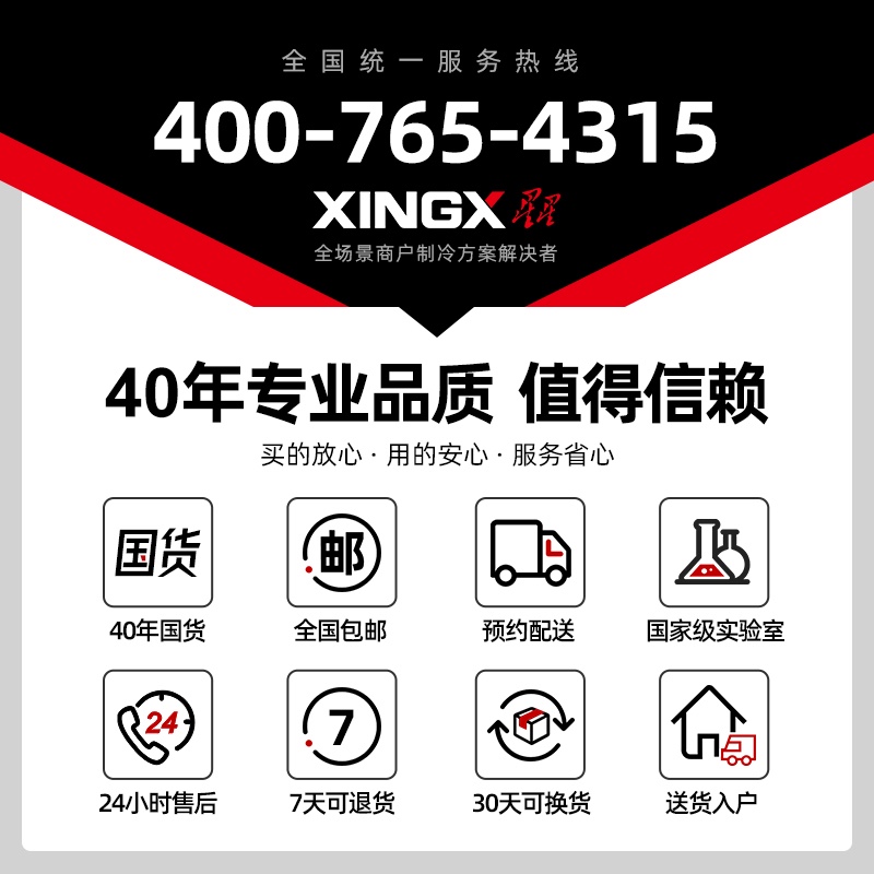 星星（XINGX） 406升 冰柜商用大容积卧式单温冰柜 冷藏冷冻转换冷柜 单箱变温冰箱 BD/BC-406E