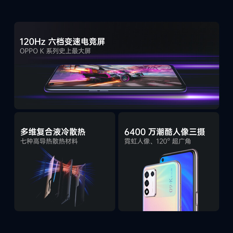 oppo k9s和k9pro哪个好？区别有没有？