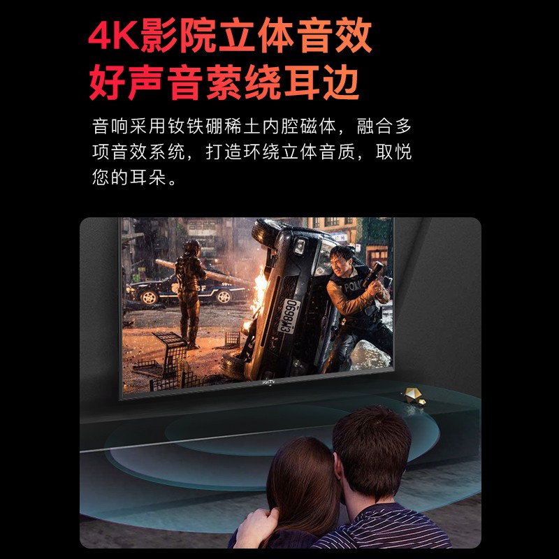 康佳KKTV U65V5T 65英寸智慧大屏 4K超高清 HDR 智慧语音 全生态AI系统 人工智能网络液晶平板电视 教育电视