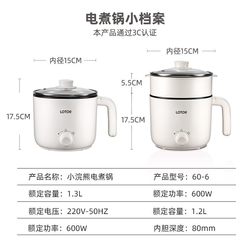 小浣熊电煮锅迷你学生宿舍多功能锅小电火锅家用煮面锅泡面锅电热锅多用途锅 白色不锈钢带蒸笼